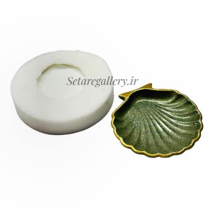 قالب سیلیکونی صدف کفه ای