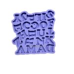 قالب سیلیکونی حروف انگلیسی  سایز کوچک
